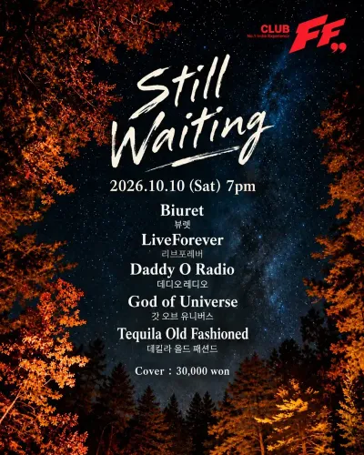 Still Waiting 공연 포스터 - 클럽FF