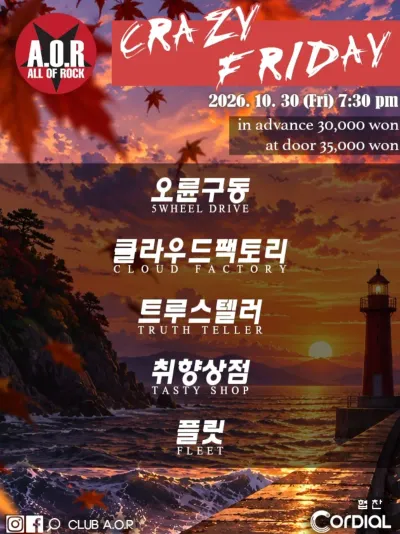 CRAZY FRIDAY 공연 포스터