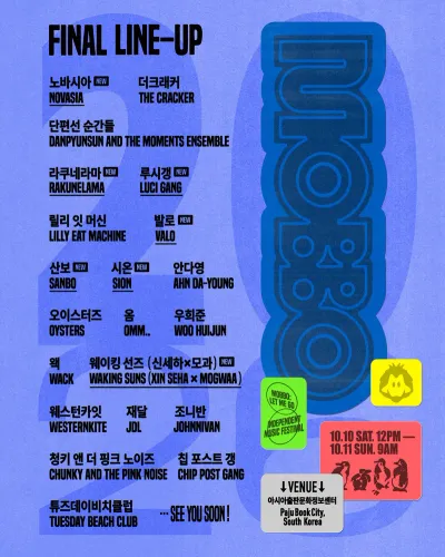 MOBBO: Let Me Go 공연 포스터