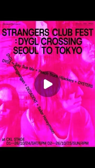 STRANGERS CLUB FEST - DYGL CROSSING SEOUL TO TOKYO 공연 포스터