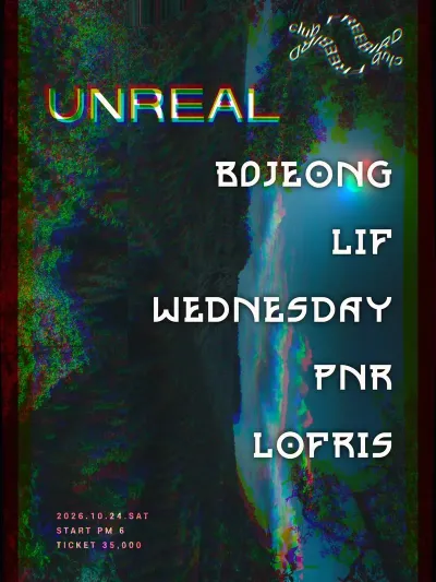 UNREAL 공연 포스터