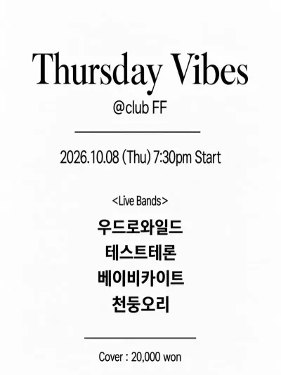 Thursday Vibes 공연 포스터