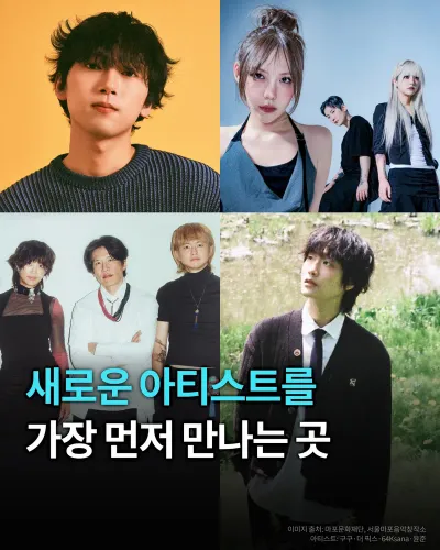 인디스커버리 : FESTA 공연 포스터