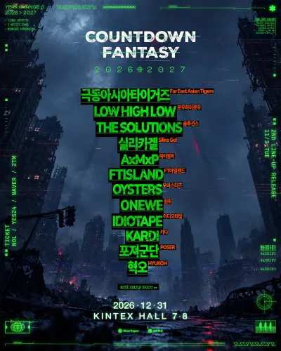COUNTDOWN FANTASY 2026-2027 공연 포스터