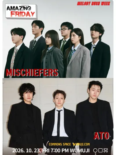 MELODY RUSH WEEK 공연 포스터