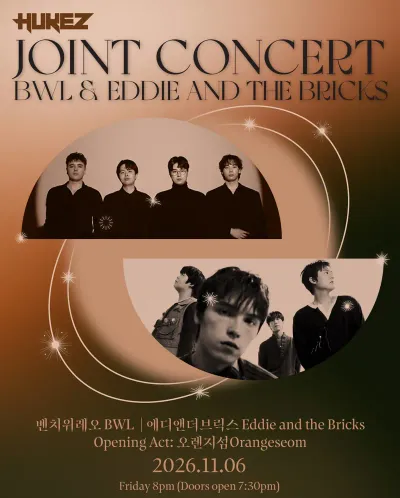 BWL & EDDIE AND THE BRICKS 공연 포스터