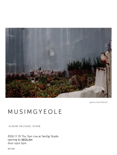 MUSIMGYEOLE 공연 포스터