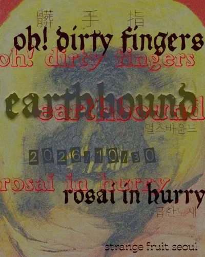 oh! dirty fingers 공연 포스터