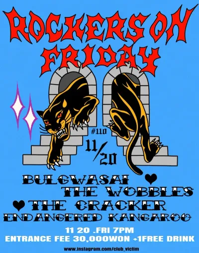 ROCKERS ON FRIDAY vol.110 공연 포스터
