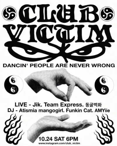 Dancin’ People are never wrong 공연 포스터