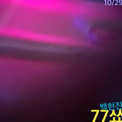 백현진 77쑈 공연 포스터