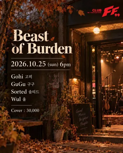 Beast of Burden 공연 포스터