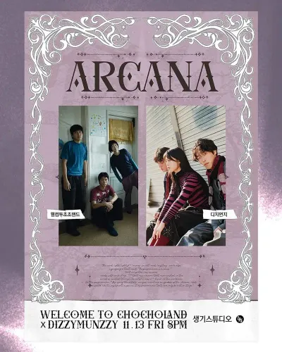 ARCANA 02. 웰컴투초초랜드 X 디지먼지 공연 포스터