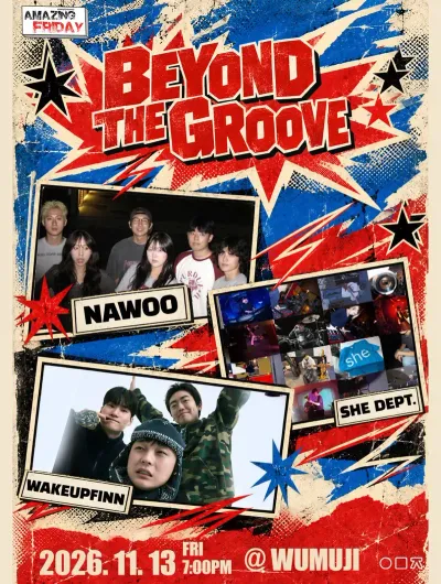BEYOND THE GROOVE 공연 포스터