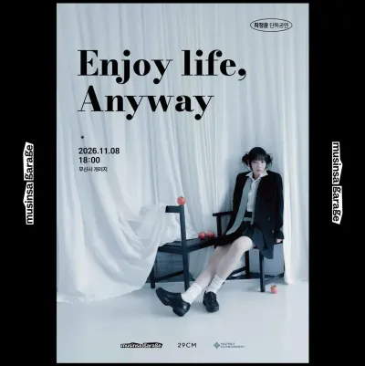 Enjoy life, Anyway 공연 포스터