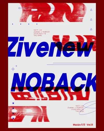 Vel.R 기획공연:지베뉴xNOBACK 'RUN!' 공연 포스터