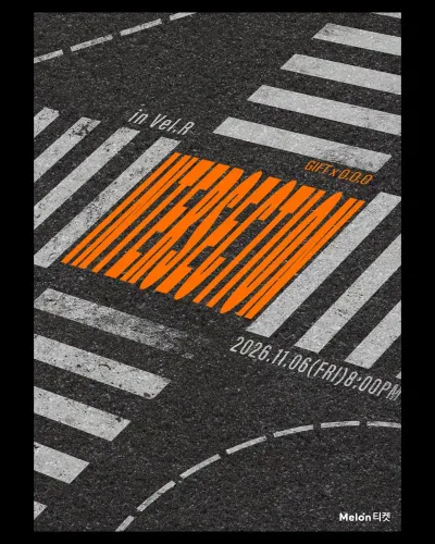 기프트xO.O.O '교차점' 공연 포스터
