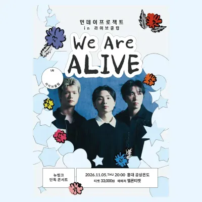 먼데이프로젝트 IN 라이브클럽 : WE ARE ALIVE 공연 포스터