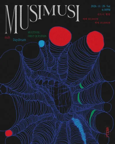 MUSIMUSI 공연 포스터
