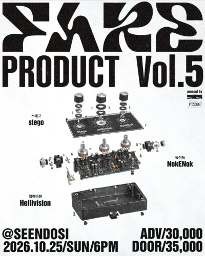 Fake Product vol.5 공연 포스터