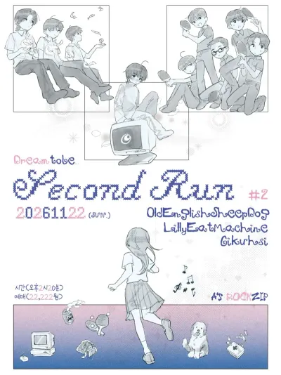 Dream to be, <Second Run> 공연 포스터