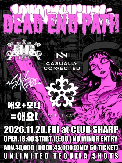 LoudCarnival extra DEAD END PATH 공연 포스터