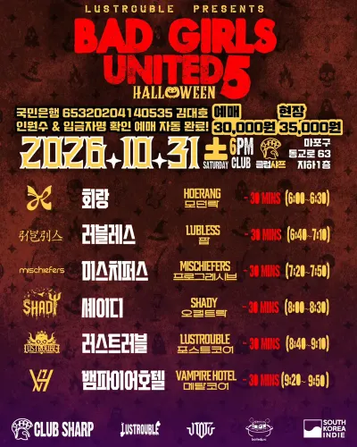 BAD GIRLS UNITED 5 HALLOWEEN 공연 포스터