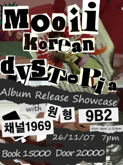 Mooii Korean dystopia Album Release Showcase 공연 포스터