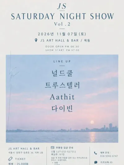 JS SATURDAY NIGHT SHOW Vol .2 공연 포스터