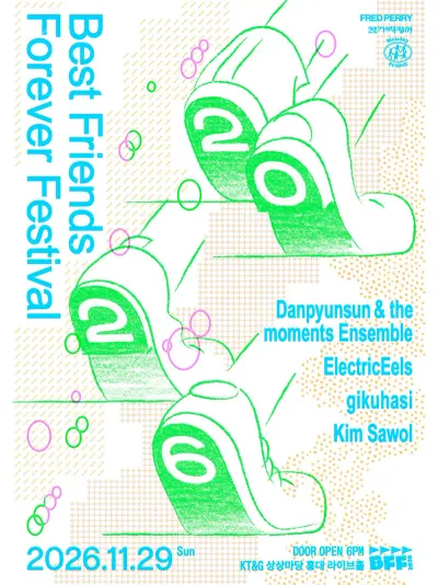Best Friends Forever Festival 2026 공연 포스터