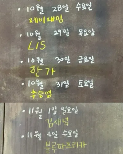 블루파프리카 공연 포스터
