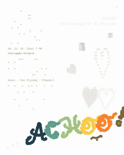 ACHOO-! 공연 포스터