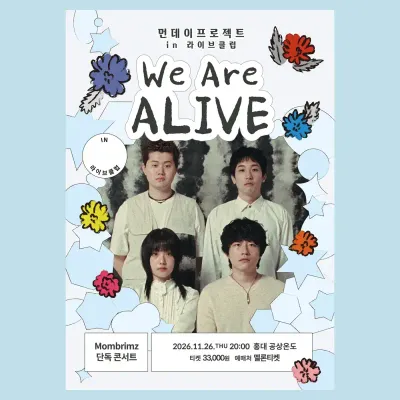 먼데이프로젝트 IN 라이브클럽 : WE ARE ALIVE 공연 포스터