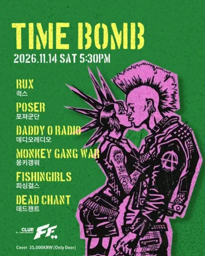 TIME BOMB 공연 포스터 — 클럽FF · 럭스, 포져군단