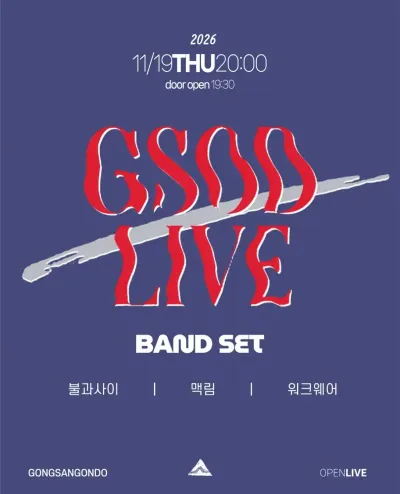 GSOD LIVE 공연 포스터