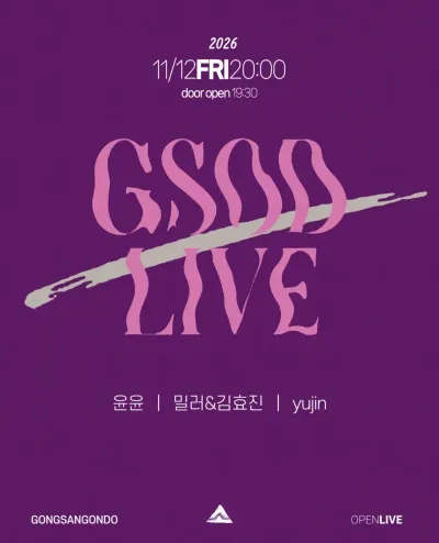 GSOD LIVE 공연 포스터