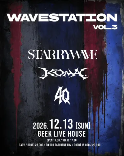 WAVE STATION Vol.3 공연 포스터