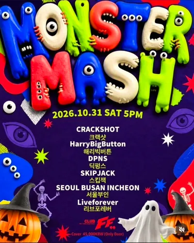 monster mash 공연 포스터