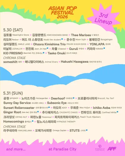Asian Pop Festival 2026 공연 포스터
