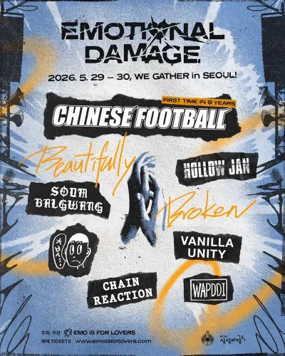 Emotional Damage Fest 2026