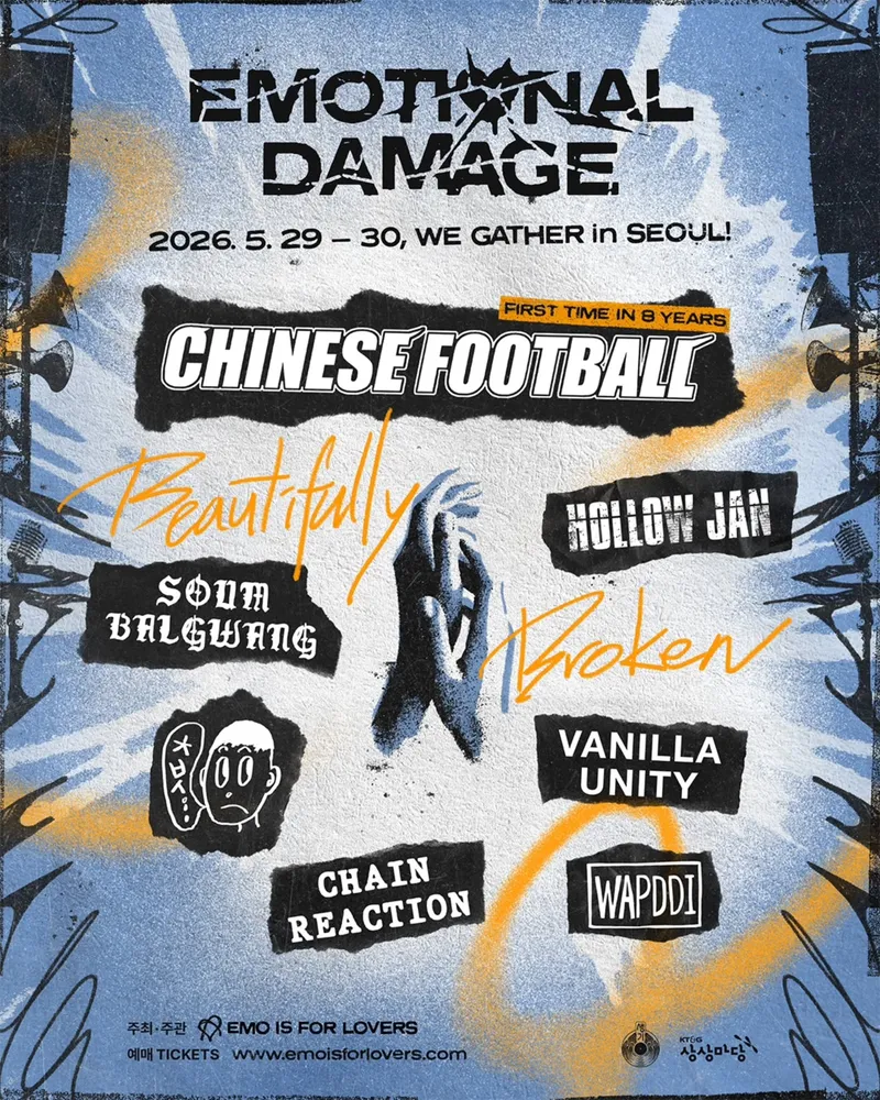 Emotional Damage Fest 2026