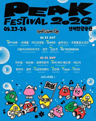 PEAK FESTIVAL 2026