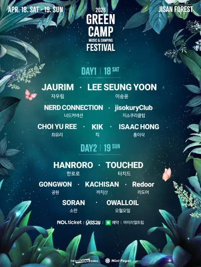 GREEN CAMP FESTIVAL 2026