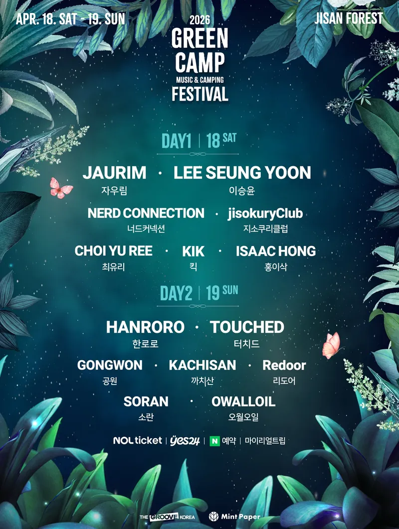 GREEN CAMP FESTIVAL 2026