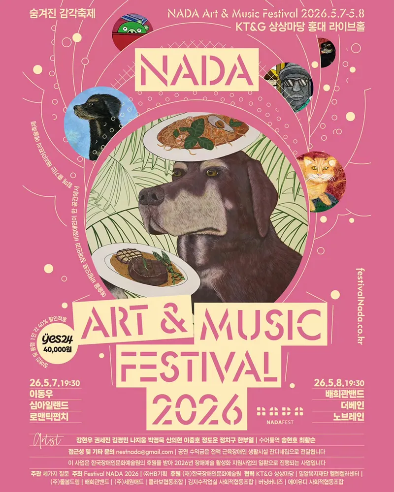 NADA Art & Music Festival 2026