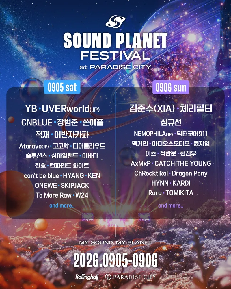 SOUND PLANET FESTIVAL 2026