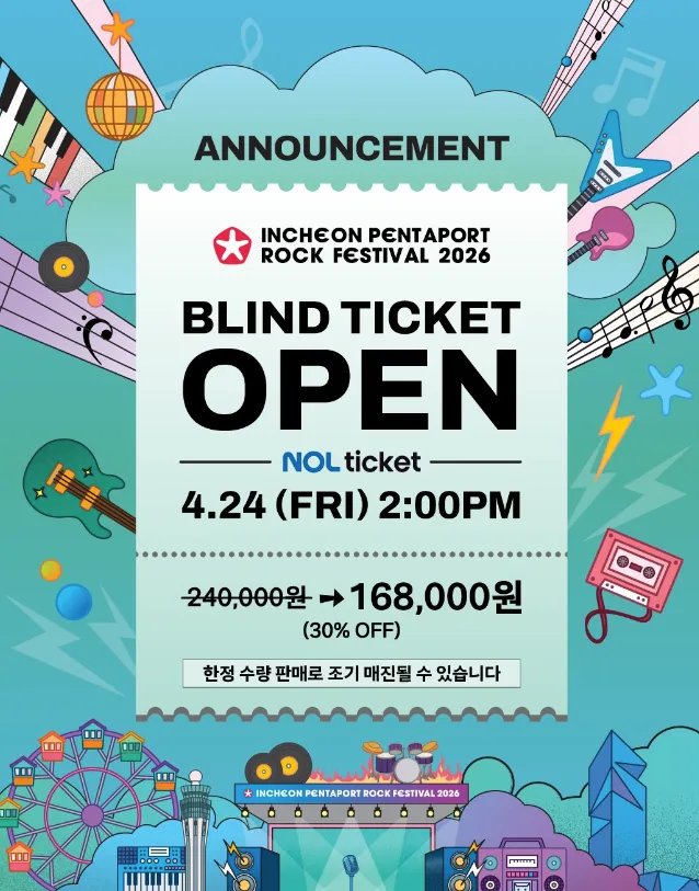 2026 인천펜타포트 락 페스티벌