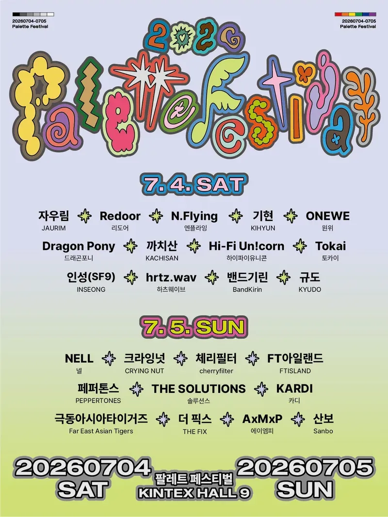 2026 Palette Festival