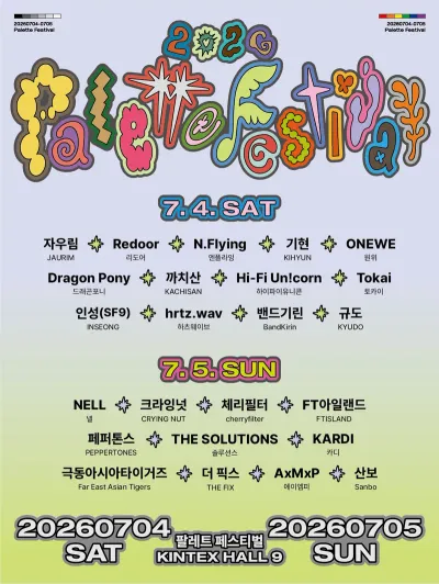 2026 Palette Festival