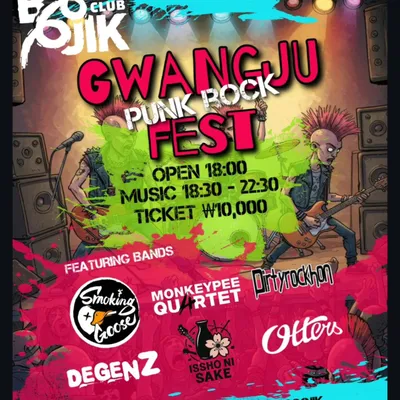 GWANGJU PUNK ROCK FEST 공연 포스터